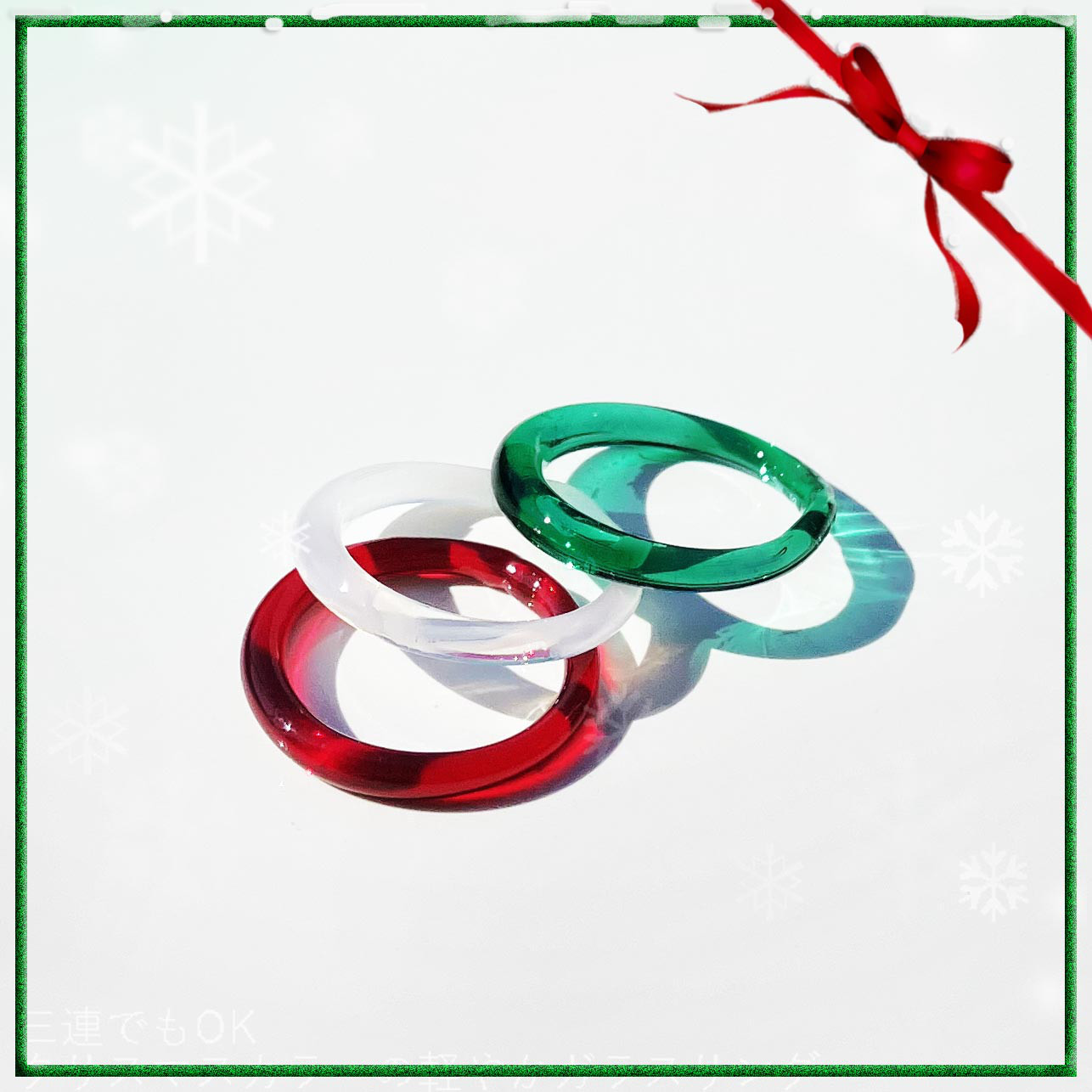 クリスマスカラーのガラスのリング　赤・白・緑　硝子の指輪　細身・軽やかリング　シンプル・ストレートのガラスの指輪