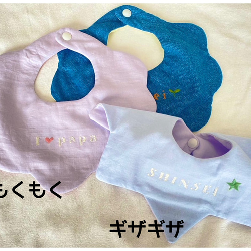 花びらスタイ【お名前刺繍】【2size展開】オーダーページ１枚1000円 花びらスタイ【お名前刺繍】【2size展開】オーダーページ1枚1000円