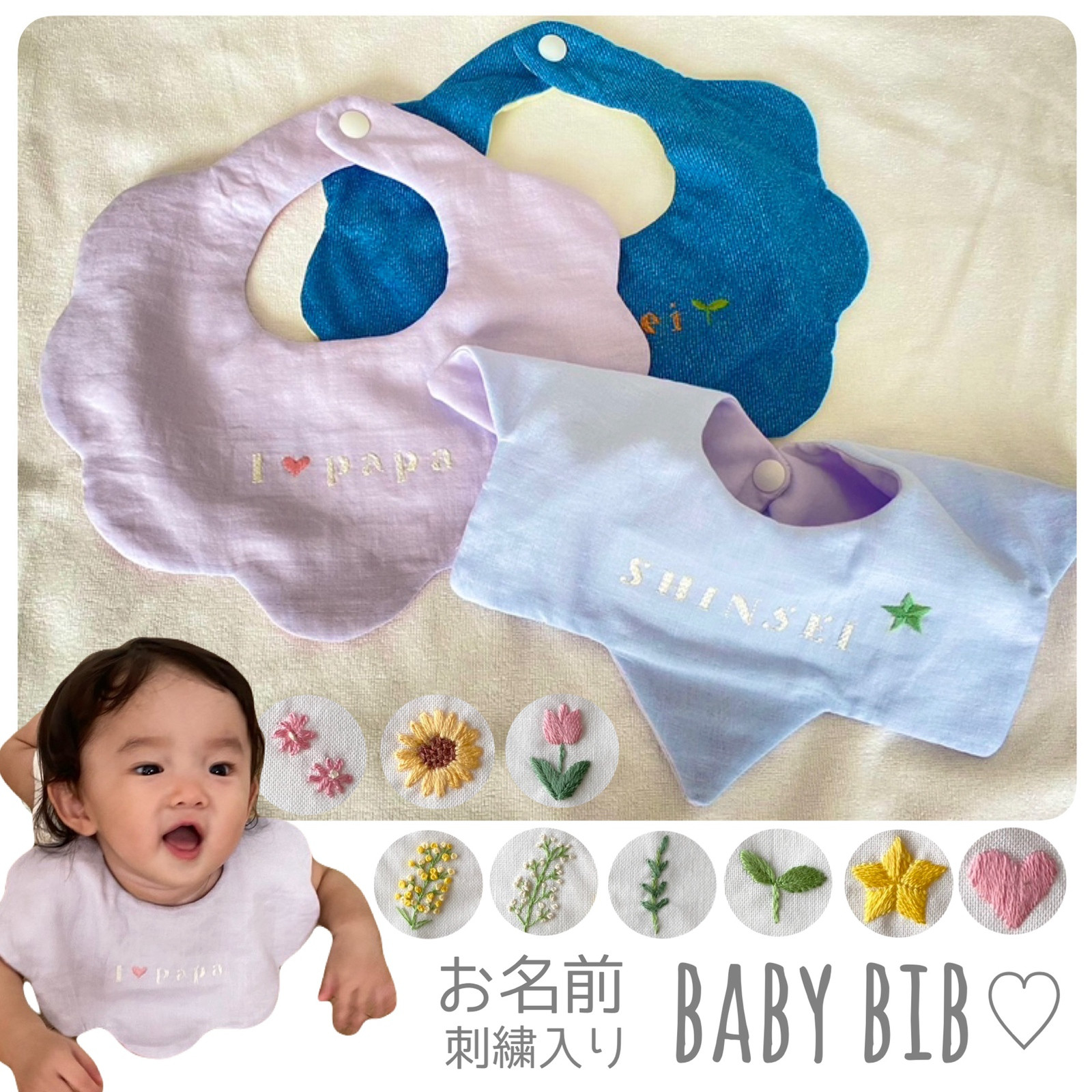 お名前刺繍入り＊やわらかベビースタイ】出産祝い コットン