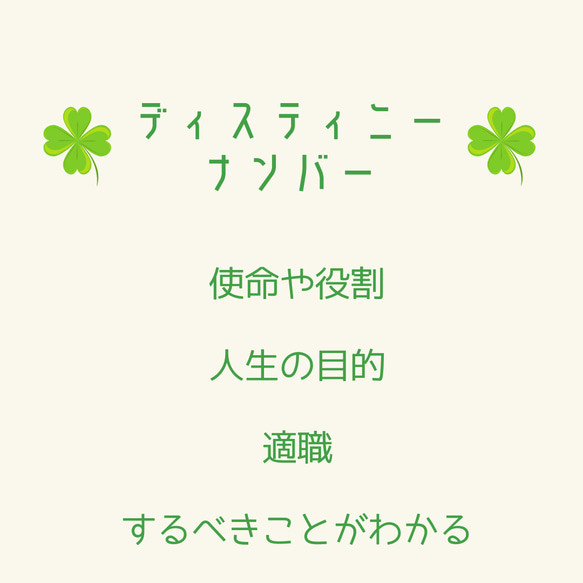 数秘術　結婚後の名字での鑑定ご希望の方 4枚目の画像