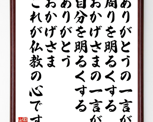 お礼の言葉 江崎玲於奈の名言「いつも歩く道を離れ、未踏の森に飛び込み、新しい