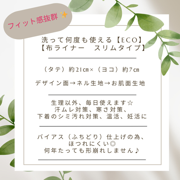 【送料無料】布ライナー　スリム　21㎝　冷え　ムレ　下着のシミ対策　ワッフル 10枚目の画像