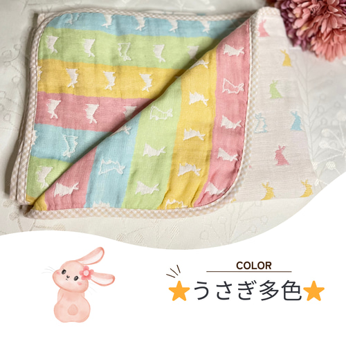 ❤️YUYUN❤️ お肌に優しい ガーゼケット 日本製 ❤️うさぎ多色  