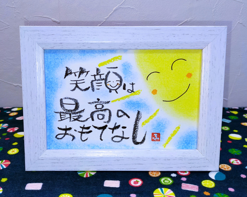 竜そば筆文字アート『いつもありがとう』ミニ額2点セットその他数点 パステル筆文字アート 〜原画〜 額付き その他アート くるりんた