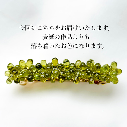 再販】8月誕生石 天然石 ペリドット ヘアアクセサリー バレッタ