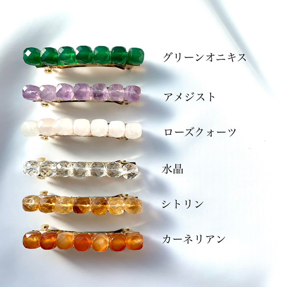 【再販】天然石 グリーンオニキス ヘアアクセサリー バレッタ （キューブ） 8枚目の画像