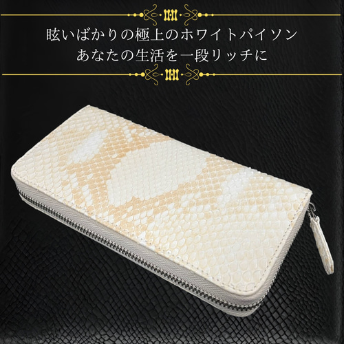 ダイヤのように手元で輝く 本物嗜好の方専用 本革 ホワイト 