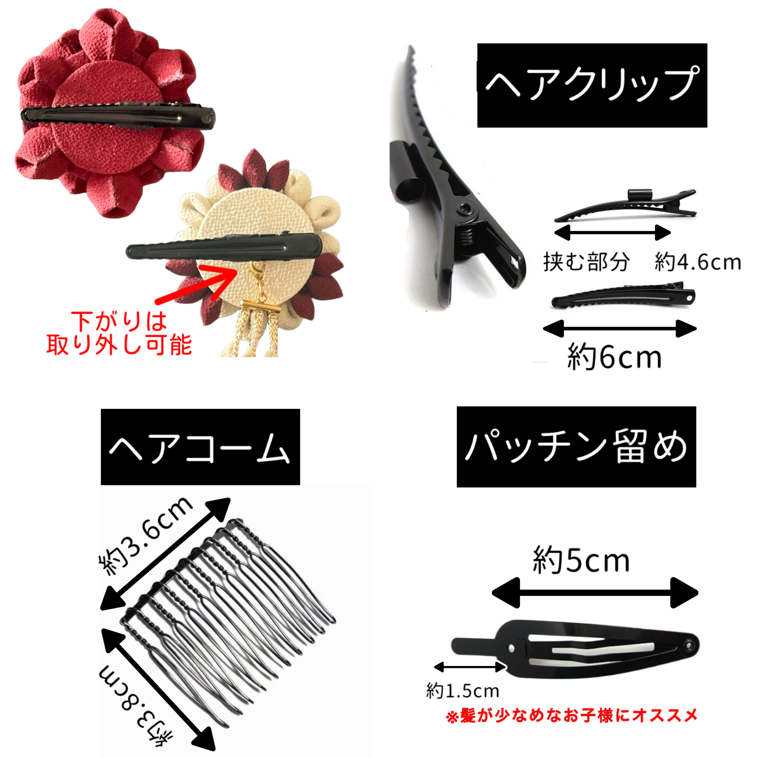 赤・オリーブ＊小花ブーケのクリップ付きかんざし ★ つまみ細工の髪飾り/浴衣・七五三・卒業式の袴・着物