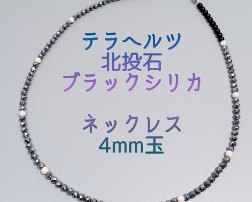 楽天市場】【高濃度ver.高品質】 北投石× テラヘルツ鉱石