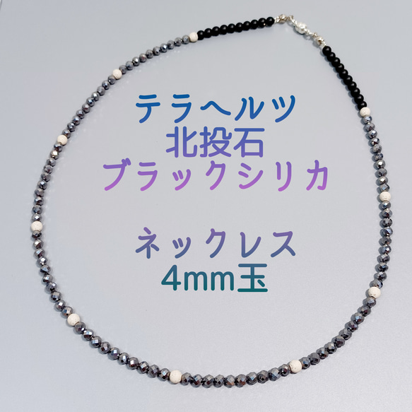 テラヘルツ鉱石 北投石 ネックレス 6mm 台湾産 ベージュ