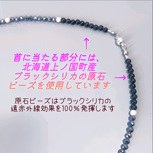 ネックレス〈4mm玉〉高純度テラヘルツ鉱石・ 北投石・ 北海道産 ネックレス〈4mm玉〉高純度テラヘルツ鉱石・ 北投石・ 北海道産