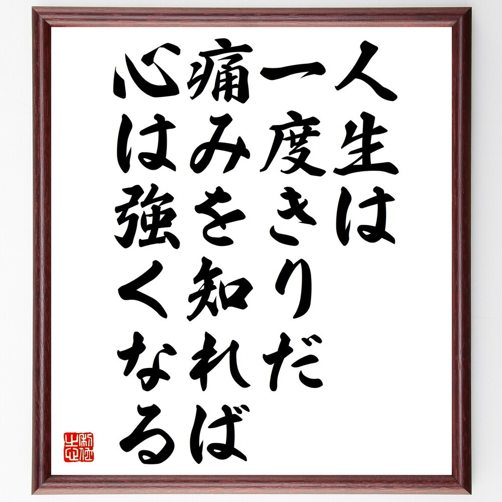 かな文字の名筆　阪正臣の書です。額に痛みがあります