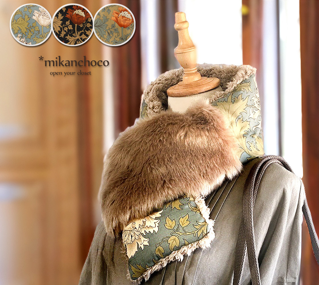 ◆早割◆モリス　アネモネ＆エコファーのふわもこマフラー◆選べる3色◆ネックウォーマー