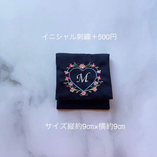 ロザリオケース|名入れ|刺繍|女の子|お受験|私立|私学|幼稚園|保育園