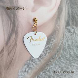 フェンダー ピックピアス/イヤリング〚ホワイト〛Fender　音楽　ギター　ライブ　コンサート　♡送料無料♡ 2枚目の画像