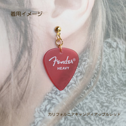 《再販》フェンダー ピックピアス/イヤリング〚キャンディアップルレッド〛Fender　音楽　ライブ　コンサート　送料無料 2枚目の画像