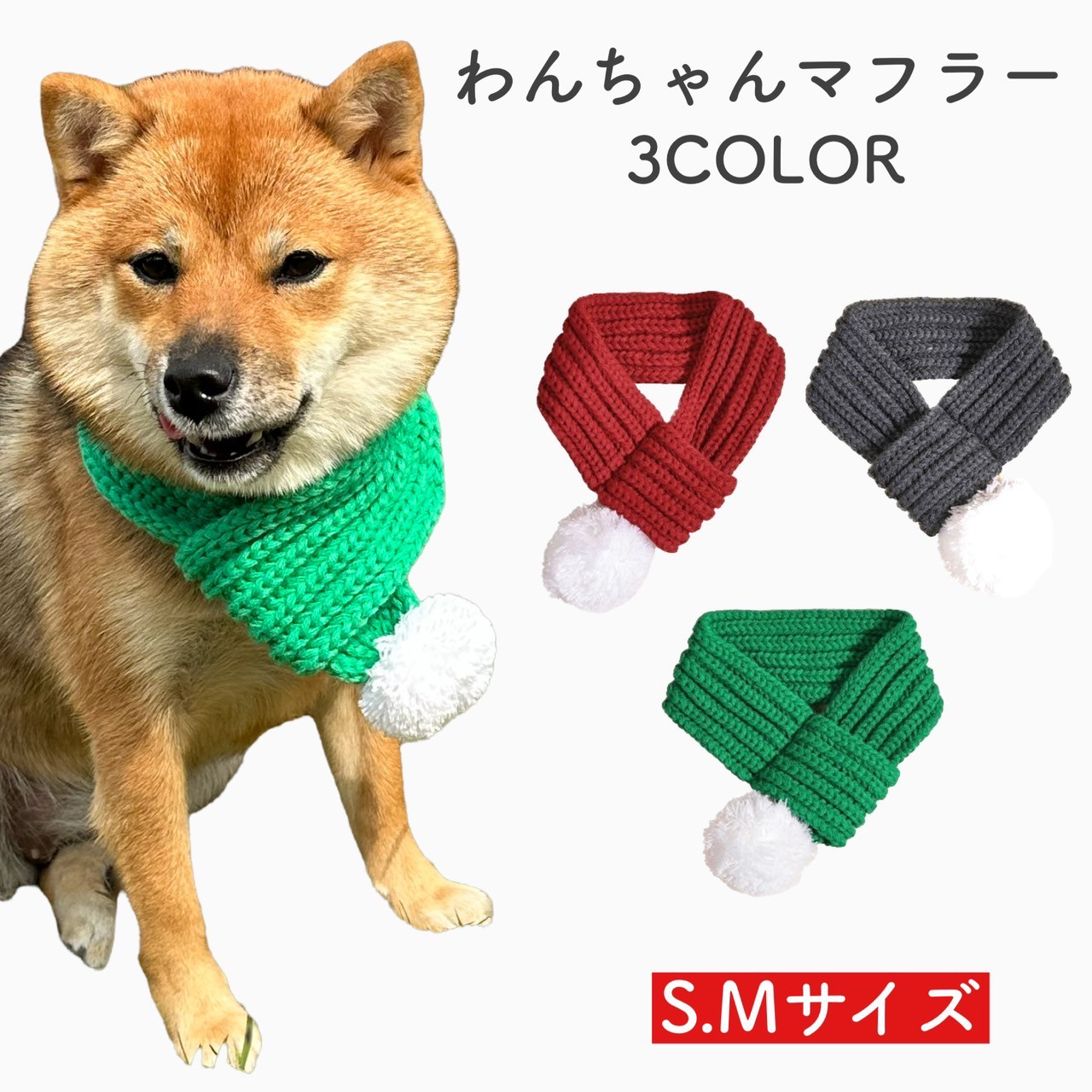 【メーカー再生品】 CORDURA モットドッグ 01 motto_dog / 冬の装いマフラー + ライト・ランタン
