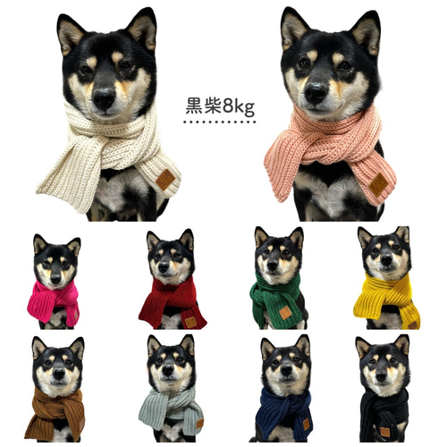 ペット マフラー 秋冬 愛犬 冬物 あったか 可愛い 防寒 犬服 猫服