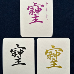 篆刻印】遊印、蔵書印、封緘印、肖形印などご希望の篆刻印を
