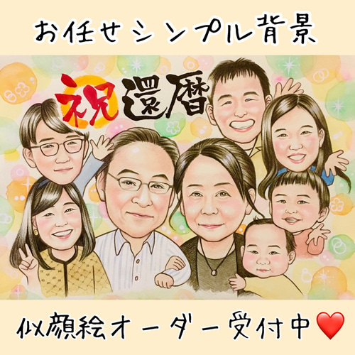 額縁無料】似顔絵 プレゼント 色紙 ギフト 記念日 ウェルカム