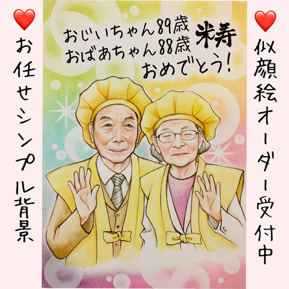 似顔絵　イラスト　ウェルカムボード　ドレス　結婚式　還暦　米寿　祝い　プレゼント 8枚目の画像