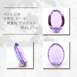 AG-L-358　天然石 ルース 観賞向 アメジスト 約41.27ct 1枚目の画像