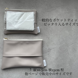 ヌビ/フェイクレザー/ポケットティッシュポーチ 11枚目の画像