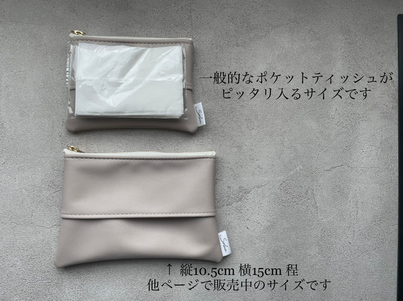 ヌビ/フェイクレザー/ポケットティッシュポーチ 11枚目の画像