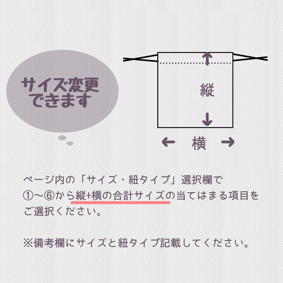 綿ポリ3mmチェックのマチなし巾着　選べるカラーとサイズ　 7枚目の画像