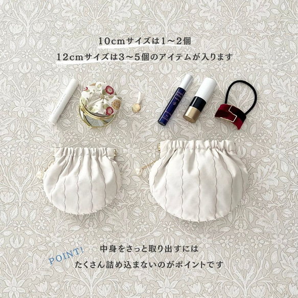 【5】真珠貝のミニポーチ／バネ口10cm／リバティ使用ロックウッド / 内側スエード / アクセサリーポーチ 14枚目の画像