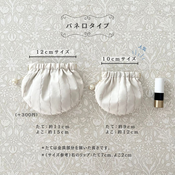 【6】真珠貝のミニポーチ／バネ口10cm／リバティ使用モーティマー/ 内側スエード / アクセサリーポーチ 15枚目の画像