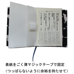 綿100％ オックス生地 犬と足跡 シルエットボーダー 布製 文庫本ハードブックカバー フォーマルブラック 4枚目の画像