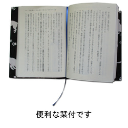 綿100％ オックス生地 犬と足跡 シルエットボーダー 布製 文庫本ハードブックカバー フォーマルブラック 5枚目の画像