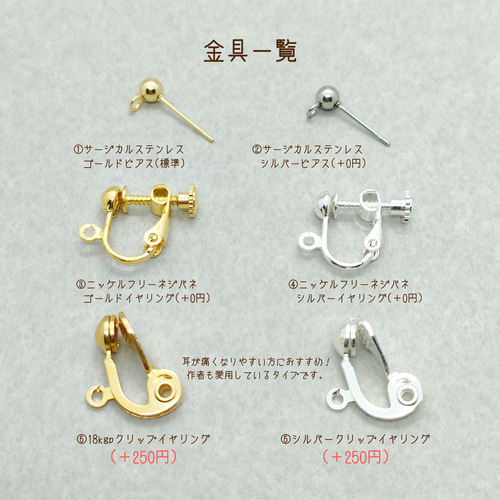 アクリル ピックピアス/イヤリング〚セピア〛音楽 ギター ライブ