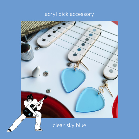 アクリル ピックピアス/イヤリング〚クリアスカイブルー〛音楽 