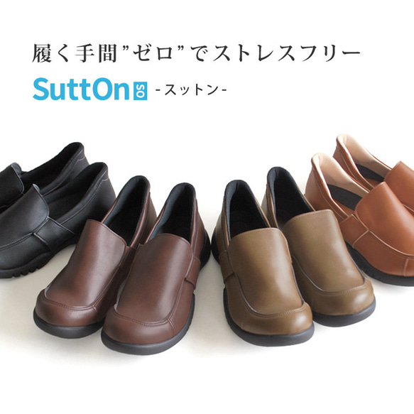 手を使わず簡単に履けるハンズフリーシューズ リゲッタ SuttOn スットン Re:getA R-333 8枚目の画像