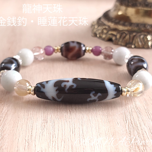 ◇富と健康に◇龍神三本爪天珠・金銭釣・睡蓮花天珠・ルビー・スーパー 