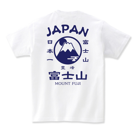 富士山 tシャツ 富士山tシャツ 登山 富士山 お土産 グッズ 雑貨 かわいい おしゃれ コスプレ お守り 外国人 3枚目の画像