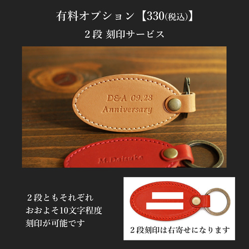 キーホルダー 革 【 名入れ 】ラージタグ 栃木レザー キーリング 本革 