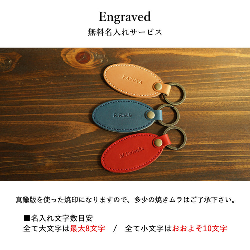 名入れ無料 】栃木レザー ラージタグキーホルダー 革 キーリング 本革