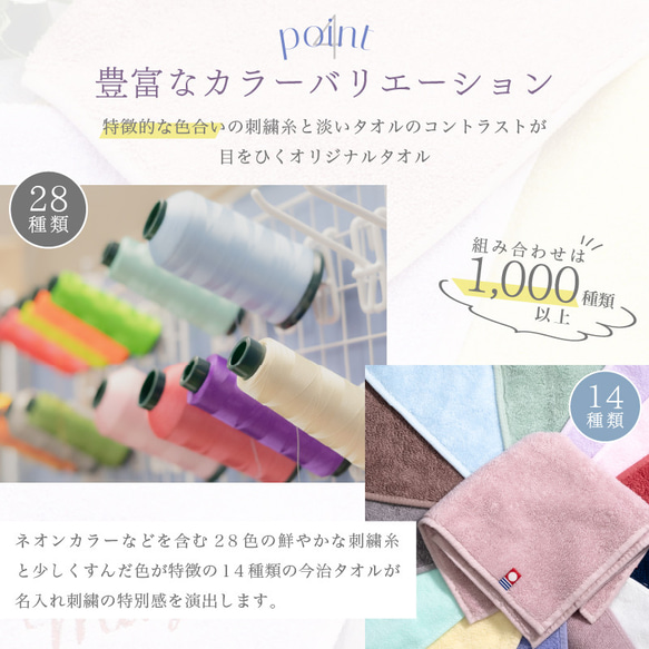 【名入れ 無料 刺繍 】 今治タオルハンカチ 綿100% 約25×25cm 11色 ミニハンカチ 【ネーム2】 5枚目の画像