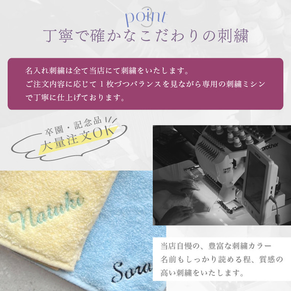 【名入れ 無料 刺繍 】 今治タオルハンカチ 綿100% 約25×25cm 11色 ミニハンカチ 【ネーム2】 3枚目の画像