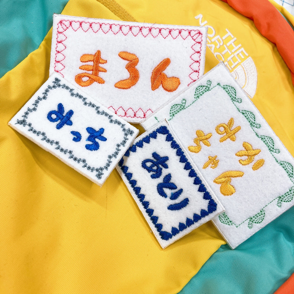 受注生産】刺繍のワッペン 名札 ネームプレート 名前シール 入園・入学