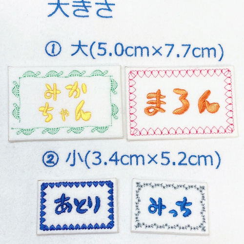受注製作】刺繍のワッペン 名札 ネームプレート ネームタグ
