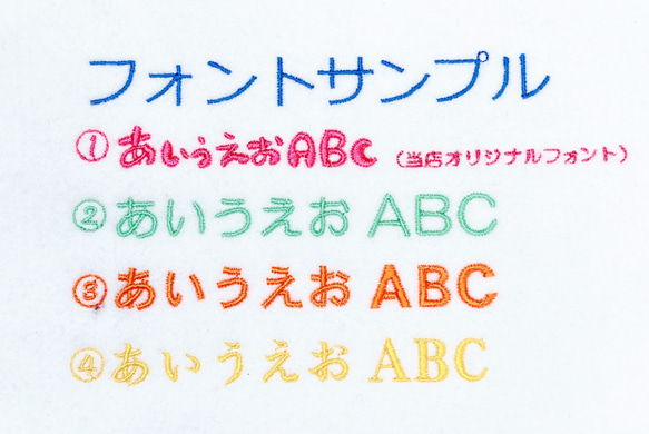 【受注生産】刺繍のワッペン 名札 ネームプレート 　名前シール　入園・入学準備　推し活にも 3枚目の画像