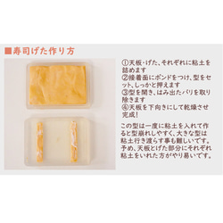 にぎりB立体型（エビ・サーモン・タコ）+寿司げた立体型（大）のセット　お寿司シリーズ　ミニチュア/食べ物/モールド 3枚目の画像