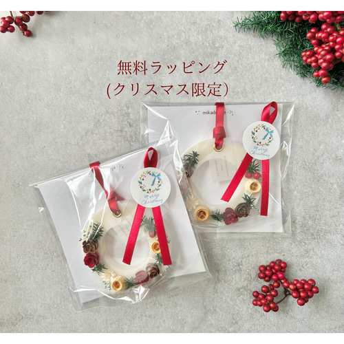 クリスマス シダーローズのアロマワックスサシェ ︎/ 選べる香り