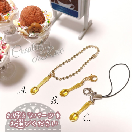 新品未使用！COACH チョコレートパフェ型キーホルダー 新品未使用！COACH チョコレートパフェ型キーホルダー