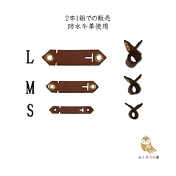 防水牛革 在庫限り 和式アンクレット（脱着可能）大型種 Lサイズ