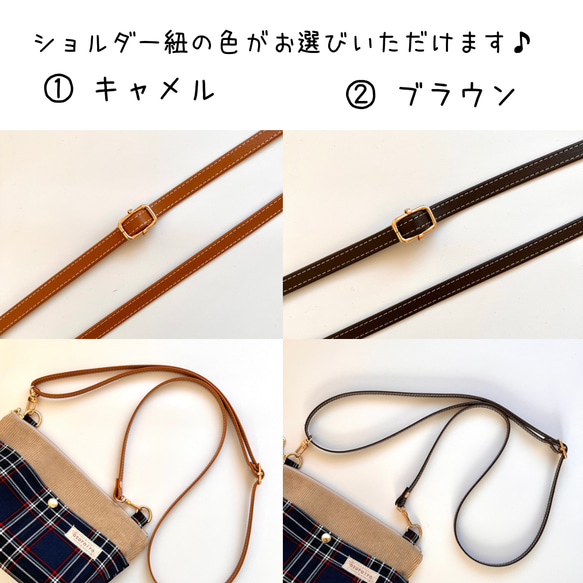 チェック × コーデュロイ キッズ ポシェット あみぐるみ クマ キーホルダー セット プレゼント 14枚目の画像